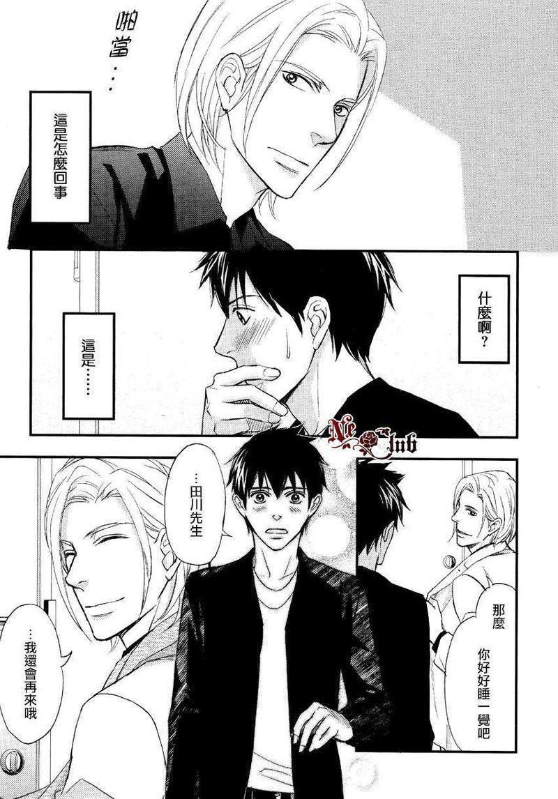直到我交到男朋友[耽美]韩漫全集-第1话无删减无遮挡章节图片 
