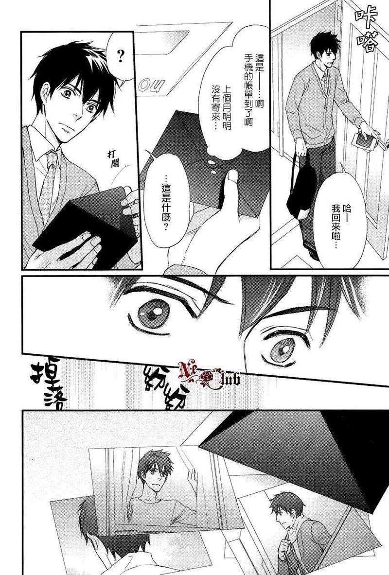 直到我交到男朋友[耽美]韩漫全集-第1话无删减无遮挡章节图片 