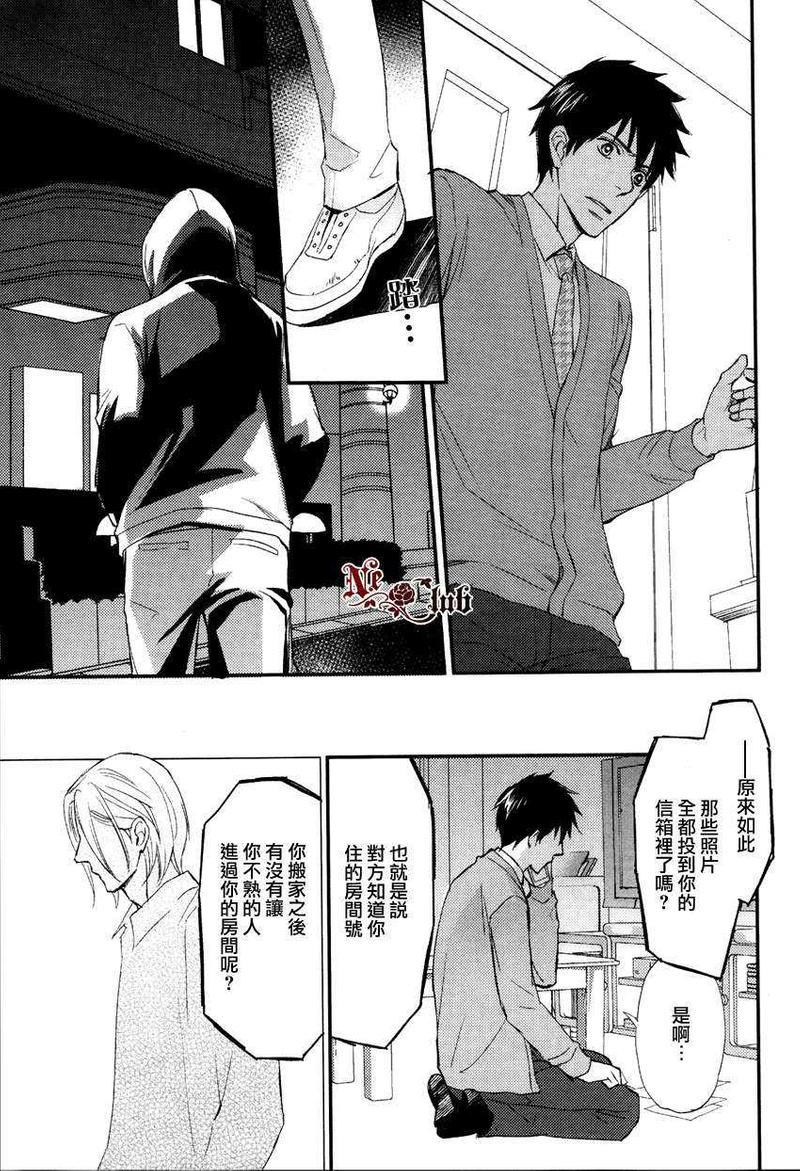 直到我交到男朋友[耽美]韩漫全集-第1话无删减无遮挡章节图片 