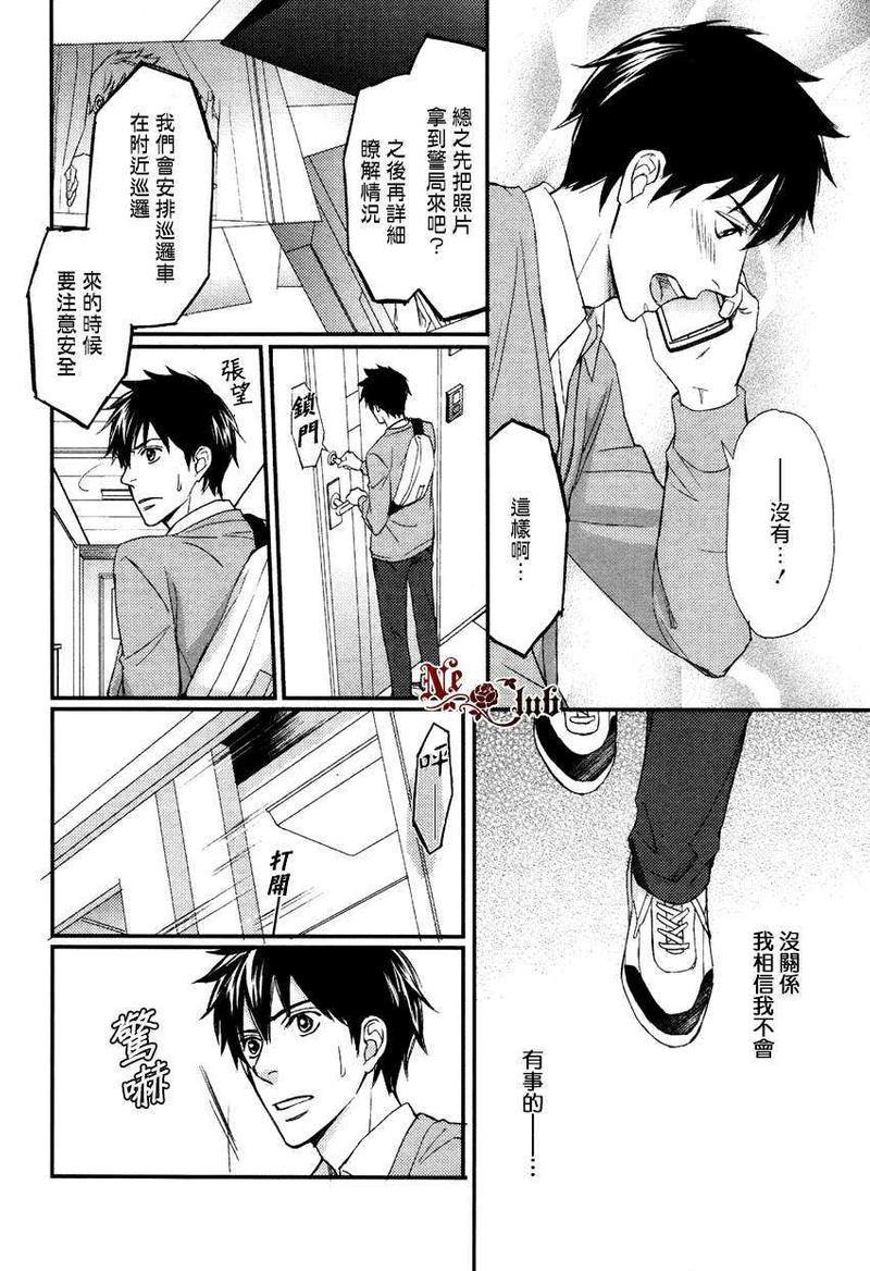 直到我交到男朋友[耽美]韩漫全集-第1话无删减无遮挡章节图片 