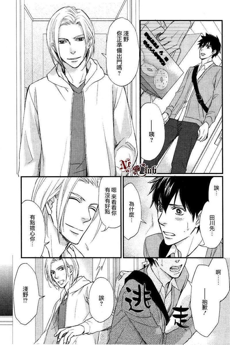 直到我交到男朋友[耽美]韩漫全集-第1话无删减无遮挡章节图片 