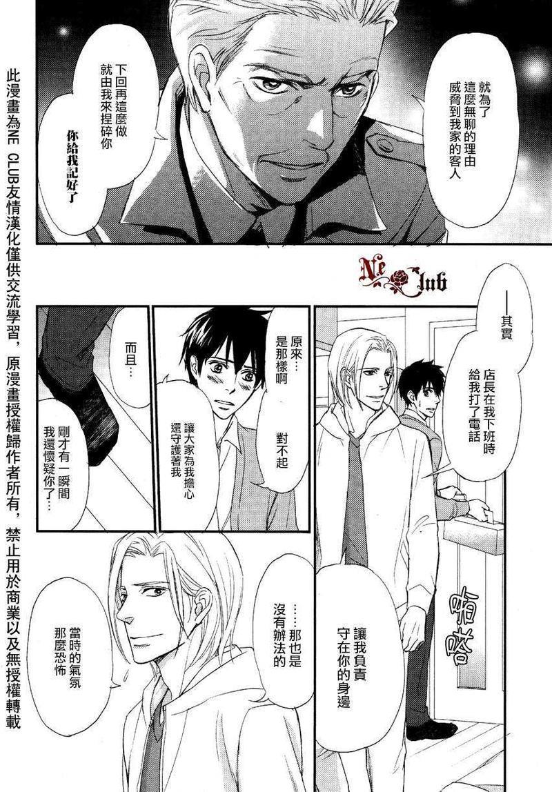 直到我交到男朋友[耽美]韩漫全集-第1话无删减无遮挡章节图片 