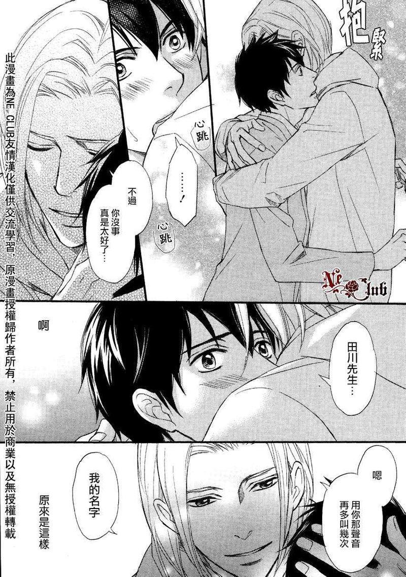 直到我交到男朋友[耽美]韩漫全集-第1话无删减无遮挡章节图片 