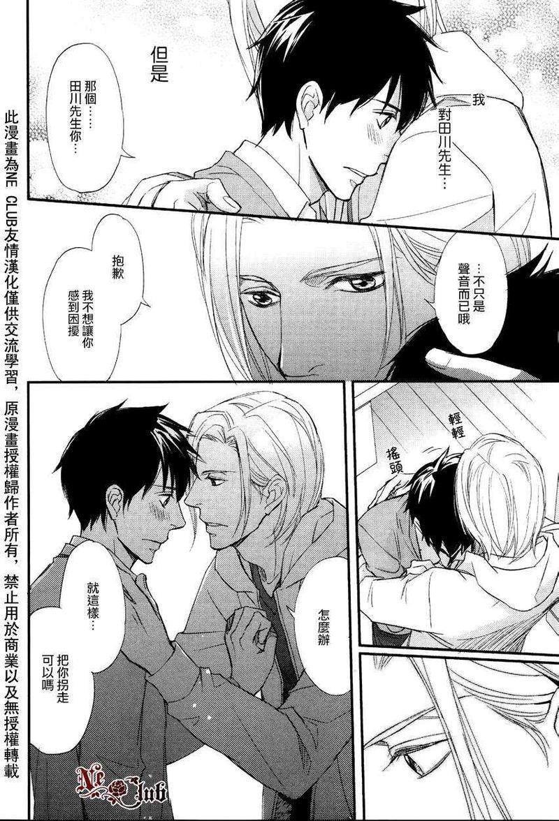 直到我交到男朋友[耽美]韩漫全集-第1话无删减无遮挡章节图片 