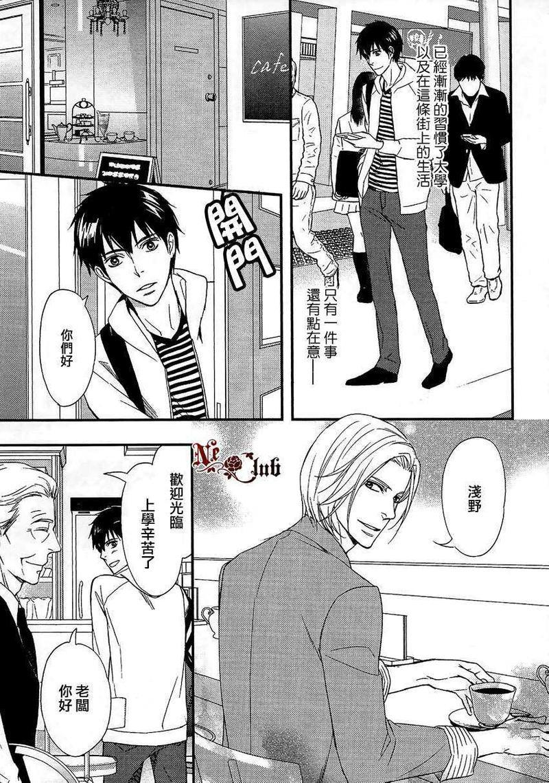 直到我交到男朋友[耽美]韩漫全集-第2话无删减无遮挡章节图片 