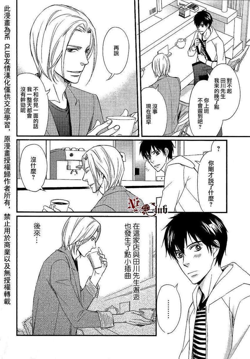 直到我交到男朋友[耽美]韩漫全集-第2话无删减无遮挡章节图片 