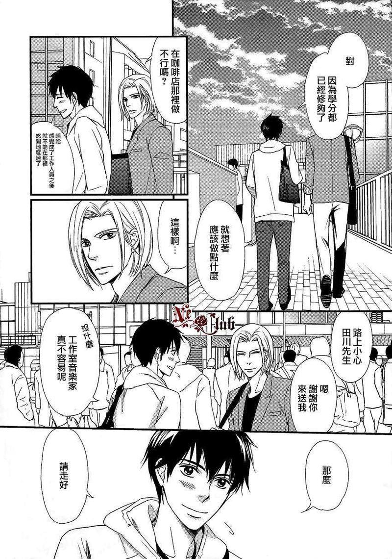 直到我交到男朋友[耽美]韩漫全集-第2话无删减无遮挡章节图片 