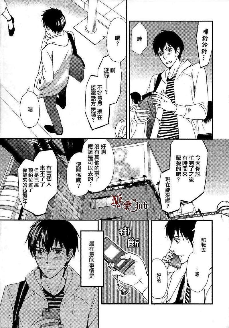 直到我交到男朋友[耽美]韩漫全集-第2话无删减无遮挡章节图片 