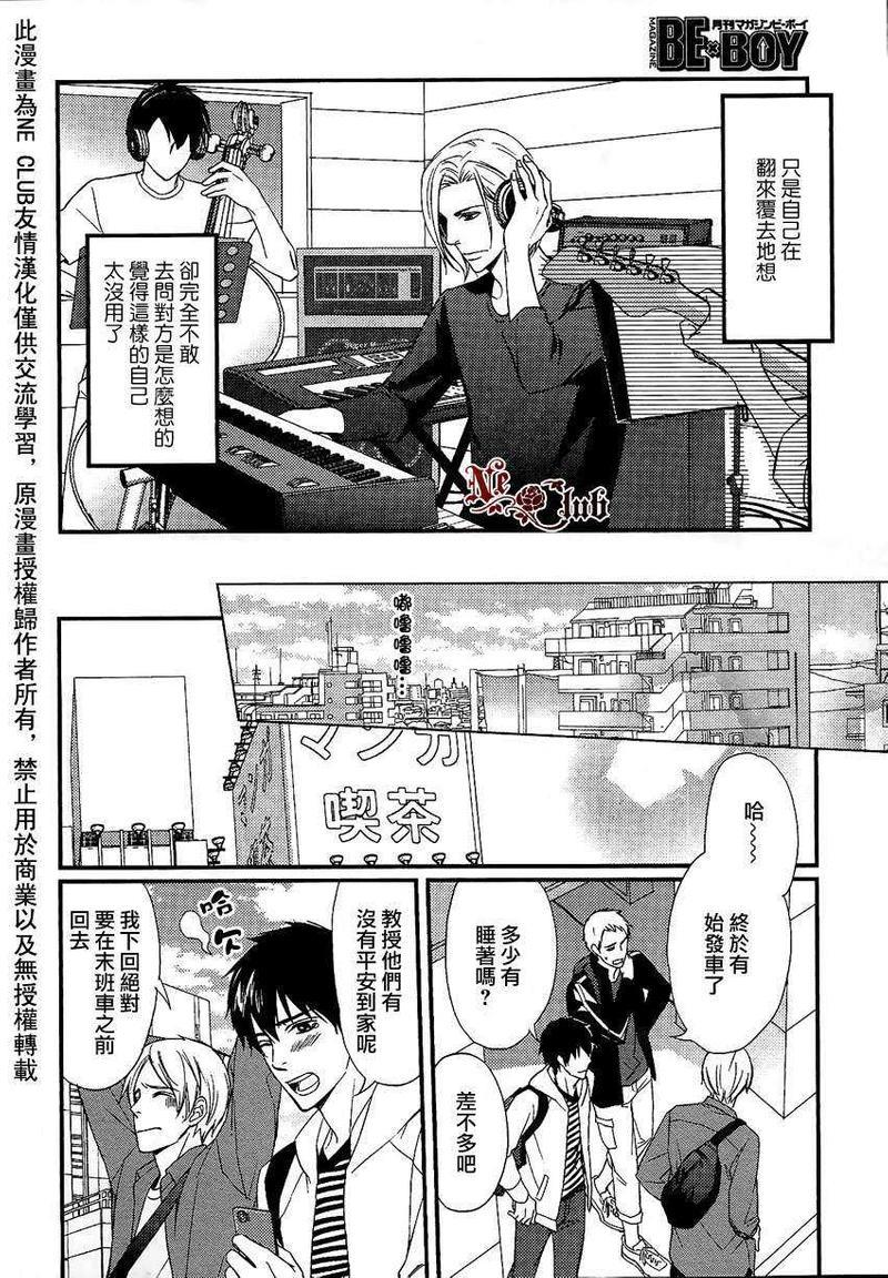 直到我交到男朋友[耽美]韩漫全集-第2话无删减无遮挡章节图片 