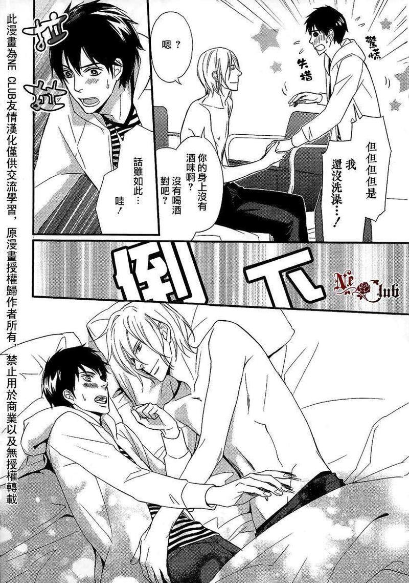 直到我交到男朋友[耽美]韩漫全集-第2话无删减无遮挡章节图片 