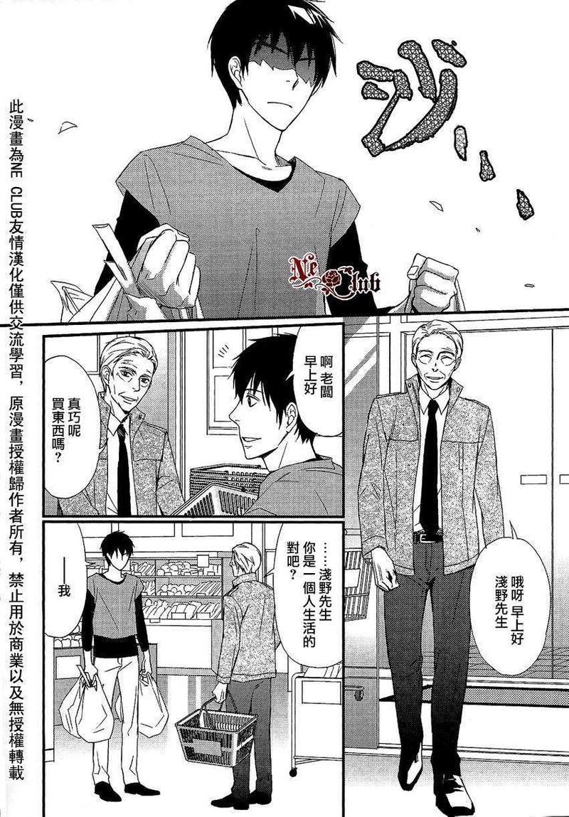 直到我交到男朋友[耽美]韩漫全集-第2话无删减无遮挡章节图片 