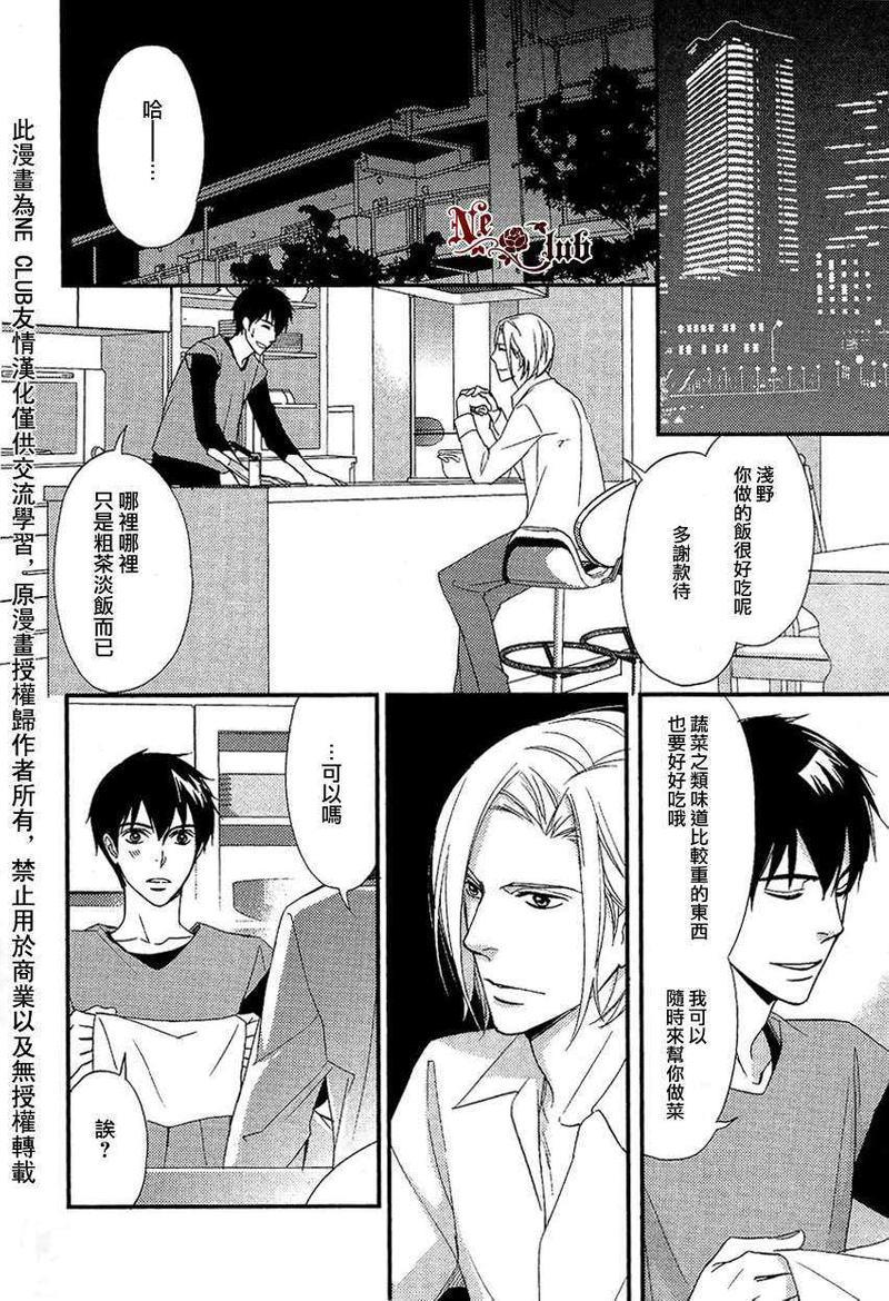 直到我交到男朋友[耽美]韩漫全集-第2话无删减无遮挡章节图片 