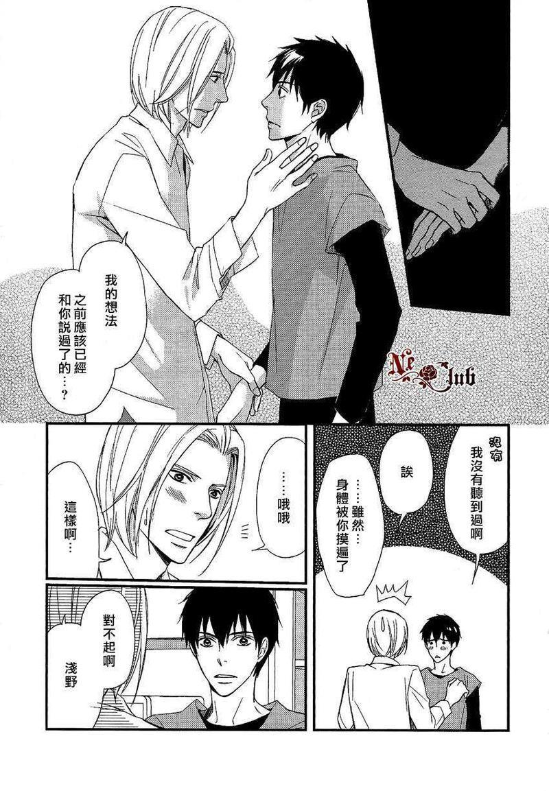 直到我交到男朋友[耽美]韩漫全集-第2话无删减无遮挡章节图片 