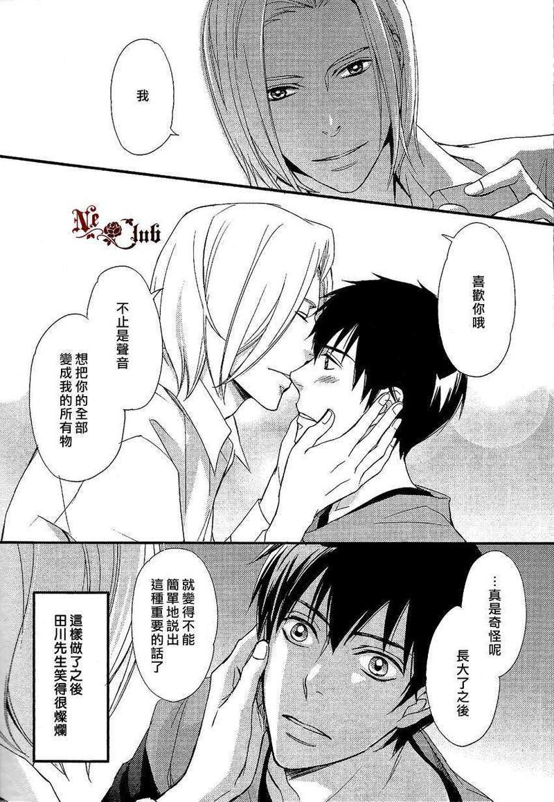直到我交到男朋友[耽美]韩漫全集-第2话无删减无遮挡章节图片 