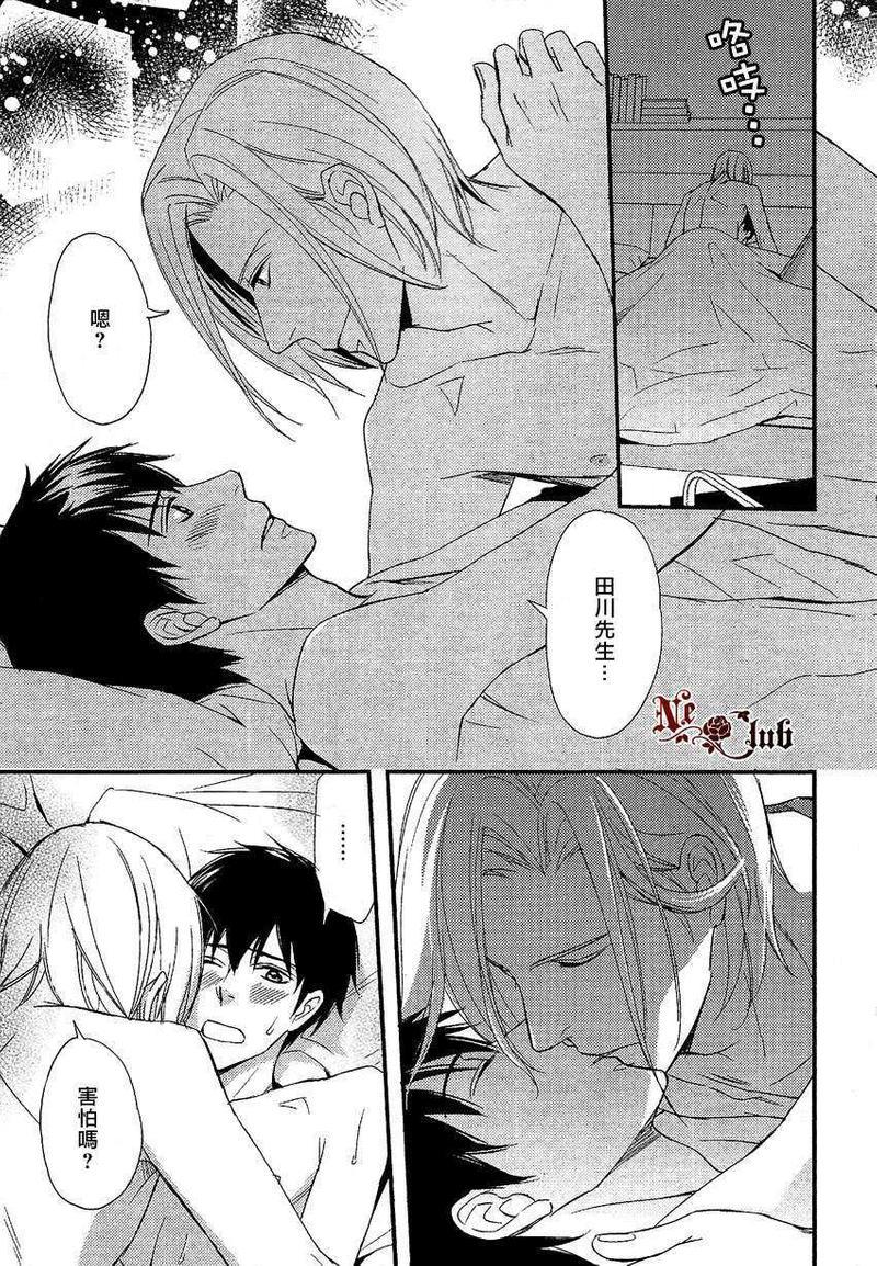直到我交到男朋友[耽美]韩漫全集-第2话无删减无遮挡章节图片 