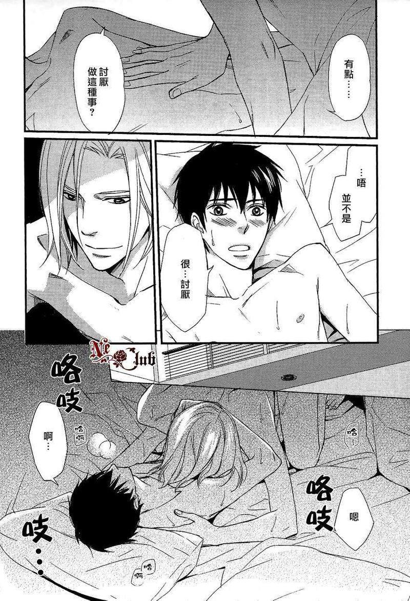 直到我交到男朋友[耽美]韩漫全集-第2话无删减无遮挡章节图片 
