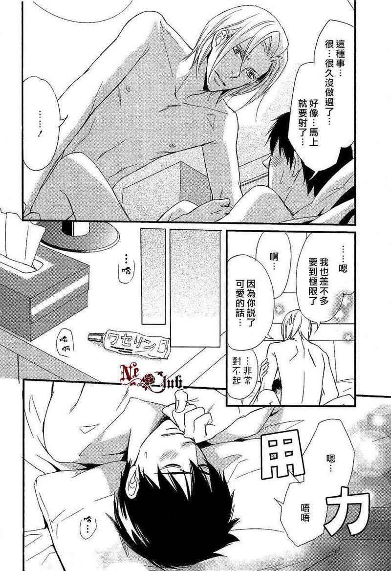 直到我交到男朋友[耽美]韩漫全集-第2话无删减无遮挡章节图片 