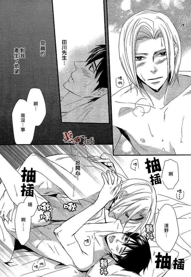 直到我交到男朋友[耽美]韩漫全集-第2话无删减无遮挡章节图片 