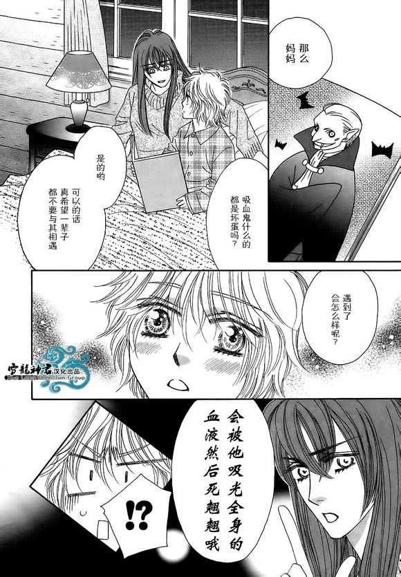 嗜血者[耽美]韩漫全集-第1话无删减无遮挡章节图片 