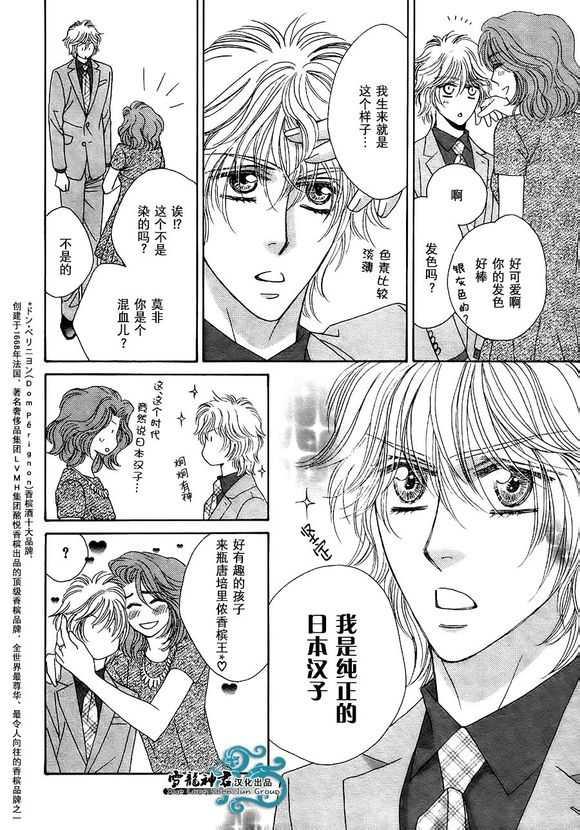 嗜血者[耽美]韩漫全集-第1话无删减无遮挡章节图片 