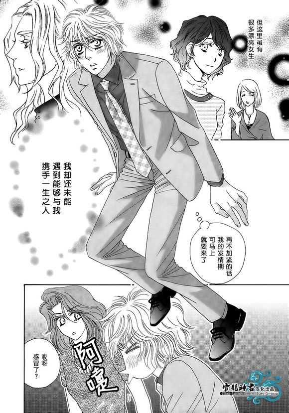 嗜血者[耽美]韩漫全集-第1话无删减无遮挡章节图片 