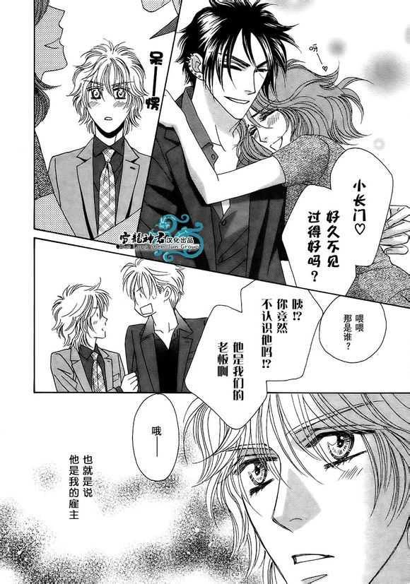 嗜血者[耽美]韩漫全集-第1话无删减无遮挡章节图片 
