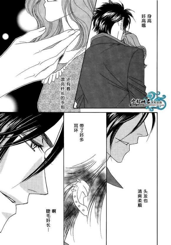 嗜血者[耽美]韩漫全集-第1话无删减无遮挡章节图片 