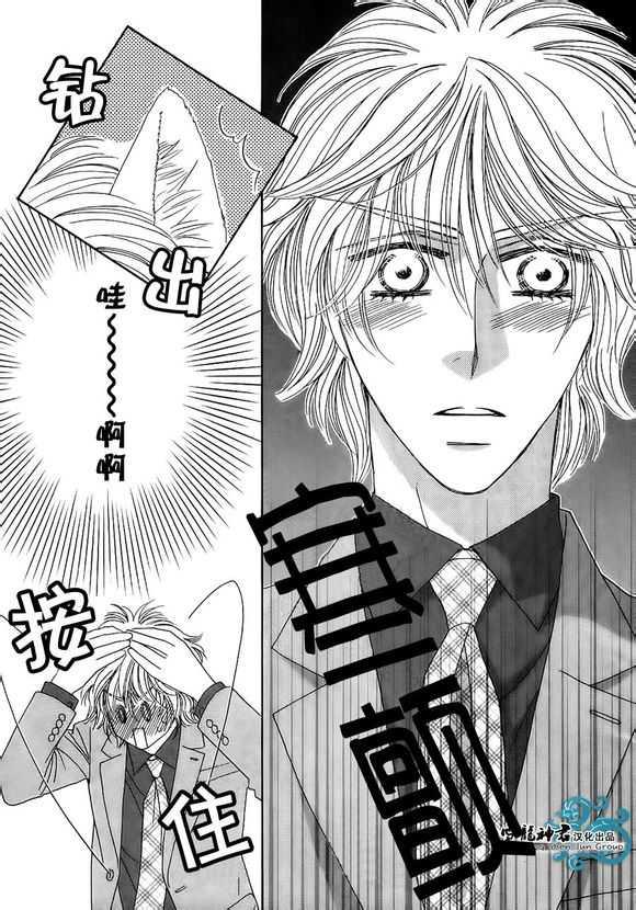 嗜血者[耽美]韩漫全集-第1话无删减无遮挡章节图片 