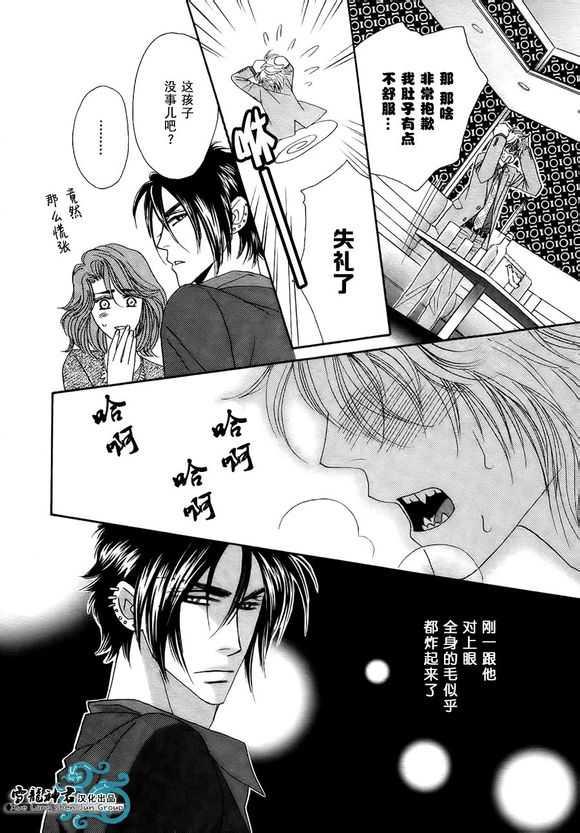 嗜血者[耽美]韩漫全集-第1话无删减无遮挡章节图片 