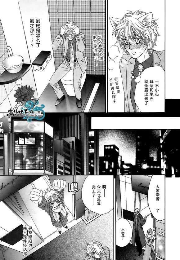 嗜血者[耽美]韩漫全集-第1话无删减无遮挡章节图片 