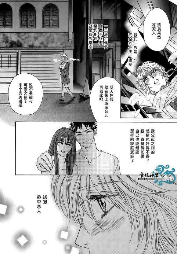 嗜血者[耽美]韩漫全集-第1话无删减无遮挡章节图片 