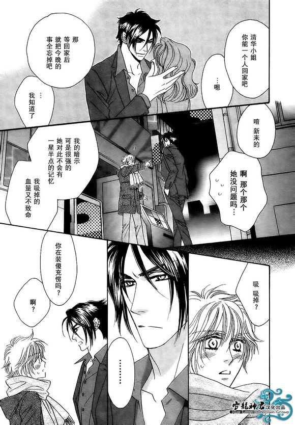嗜血者[耽美]韩漫全集-第1话无删减无遮挡章节图片 