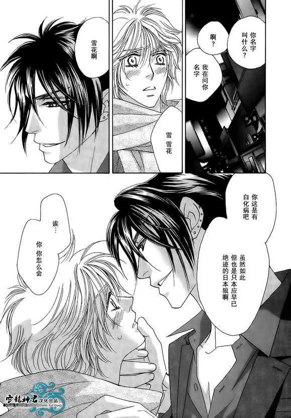 嗜血者[耽美]韩漫全集-第1话无删减无遮挡章节图片 