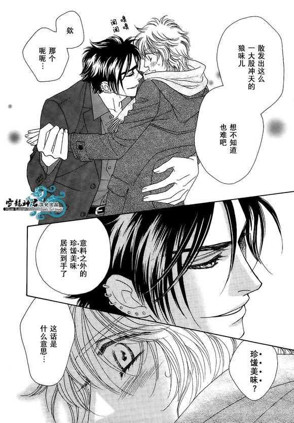 嗜血者[耽美]韩漫全集-第1话无删减无遮挡章节图片 