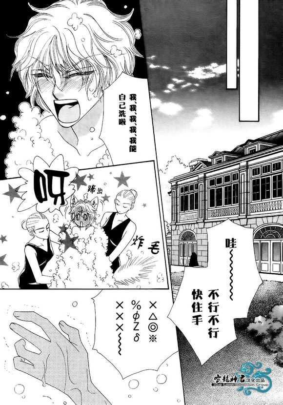 嗜血者[耽美]韩漫全集-第1话无删减无遮挡章节图片 