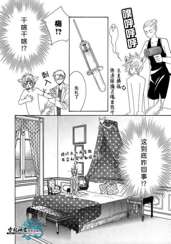 嗜血者[耽美]韩漫全集-第1话无删减无遮挡章节图片 