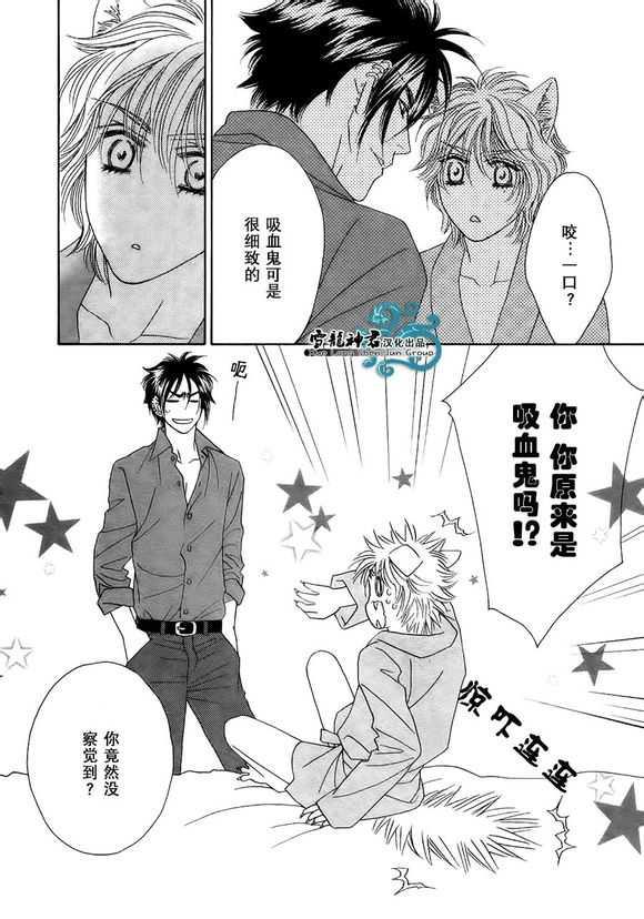 嗜血者[耽美]韩漫全集-第1话无删减无遮挡章节图片 