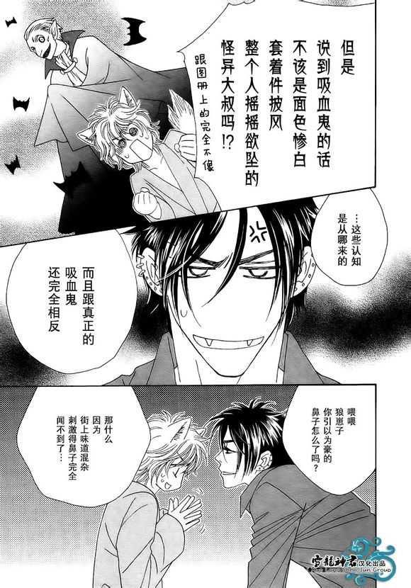 嗜血者[耽美]韩漫全集-第1话无删减无遮挡章节图片 