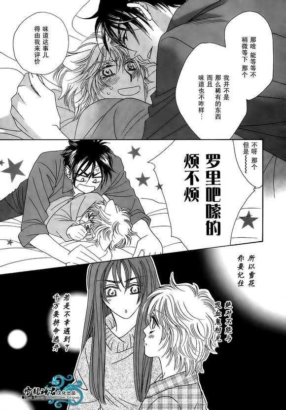 嗜血者[耽美]韩漫全集-第1话无删减无遮挡章节图片 