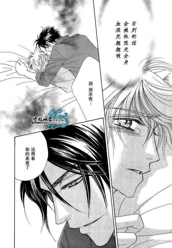 嗜血者[耽美]韩漫全集-第1话无删减无遮挡章节图片 