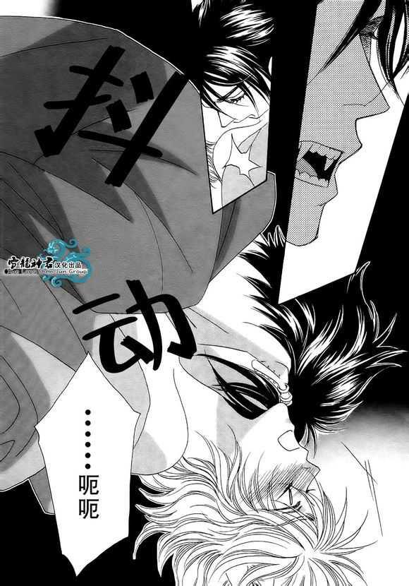 嗜血者[耽美]韩漫全集-第1话无删减无遮挡章节图片 