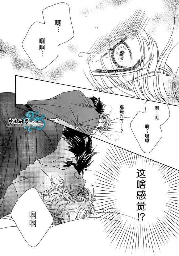 嗜血者[耽美]韩漫全集-第1话无删减无遮挡章节图片 