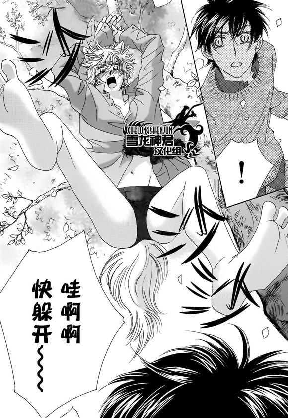嗜血者[耽美]韩漫全集-第2话无删减无遮挡章节图片 
