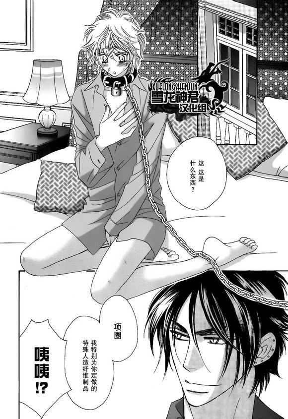 嗜血者[耽美]韩漫全集-第2话无删减无遮挡章节图片 