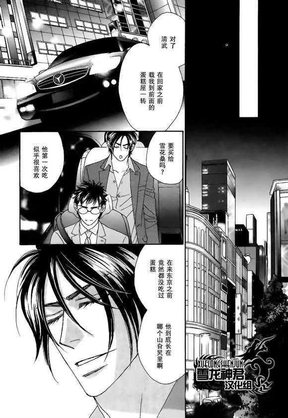 嗜血者[耽美]韩漫全集-第2话无删减无遮挡章节图片 