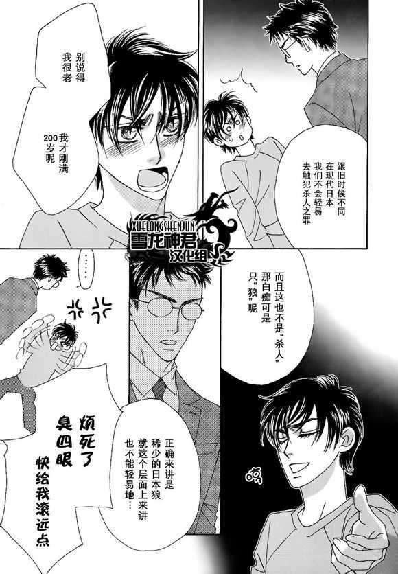嗜血者[耽美]韩漫全集-第2话无删减无遮挡章节图片 