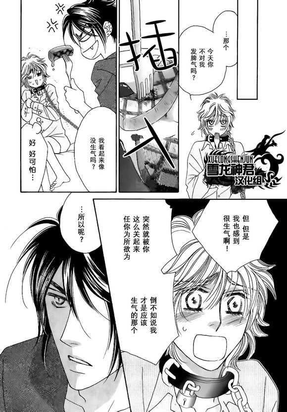 嗜血者[耽美]韩漫全集-第2话无删减无遮挡章节图片 