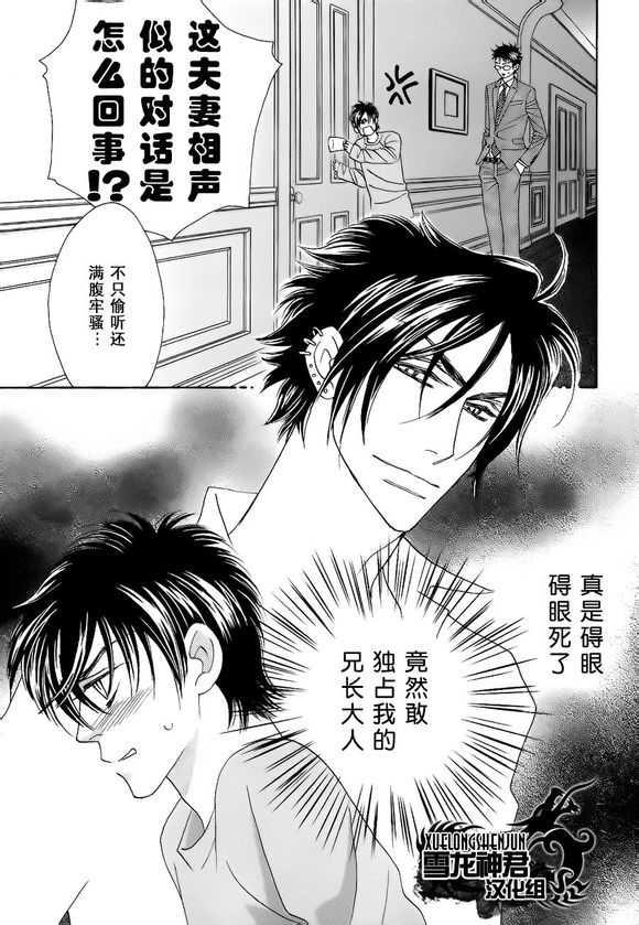 嗜血者[耽美]韩漫全集-第2话无删减无遮挡章节图片 