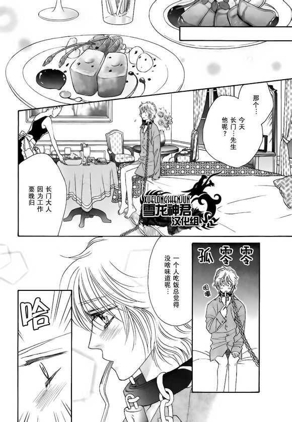 嗜血者[耽美]韩漫全集-第2话无删减无遮挡章节图片 