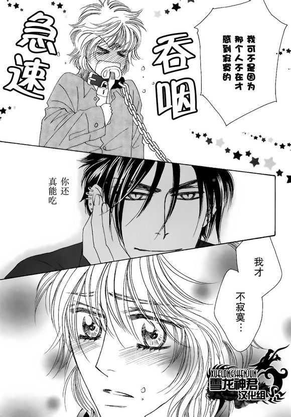 嗜血者[耽美]韩漫全集-第2话无删减无遮挡章节图片 
